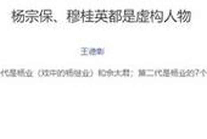 中国历史上不存在的十大名人 - 历史不存在的5个人 中国历史上不存在的十大名人 - 历史不存在的5个人