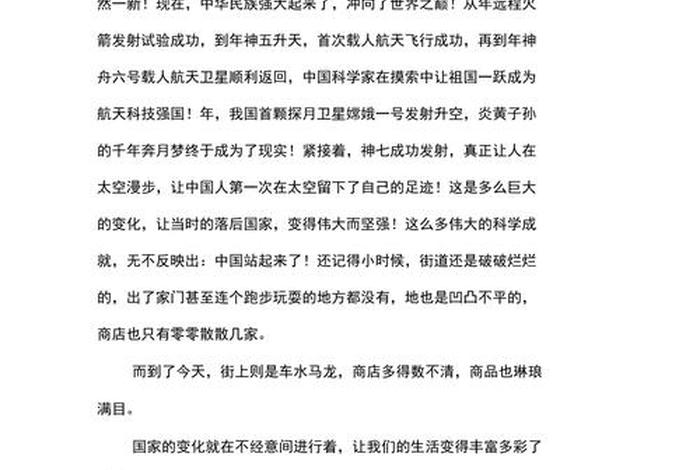 形容中国历史变迁的句子;表达历史变迁的句子 形容中国历史变迁的句子;表达历史变迁的句子