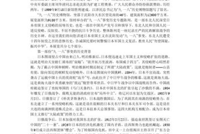 历史词、词好玩 历史词、词好玩