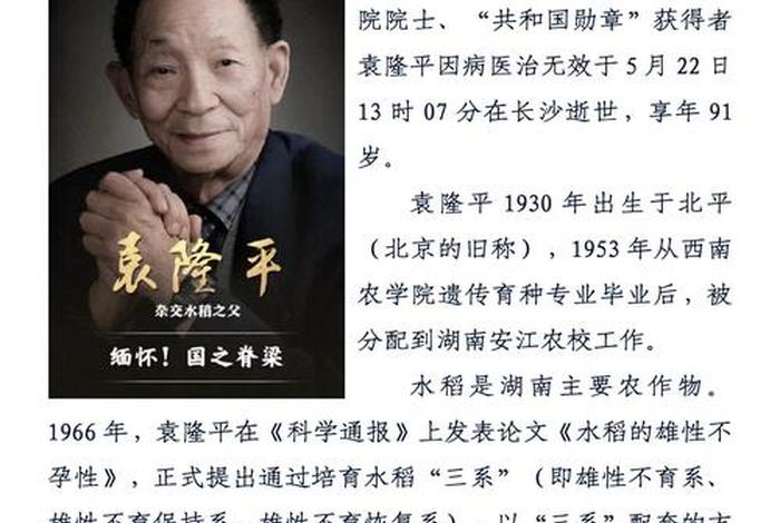 近代中国人物事迹素材 近代人物事迹素材简短 近代中国人物事迹素材 近代人物事迹素材简短