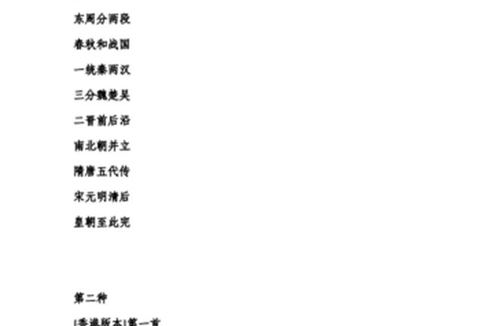 中国历史人物的歌有哪些名字,历史人物歌谣 中国历史人物的歌有哪些名字,历史人物歌谣