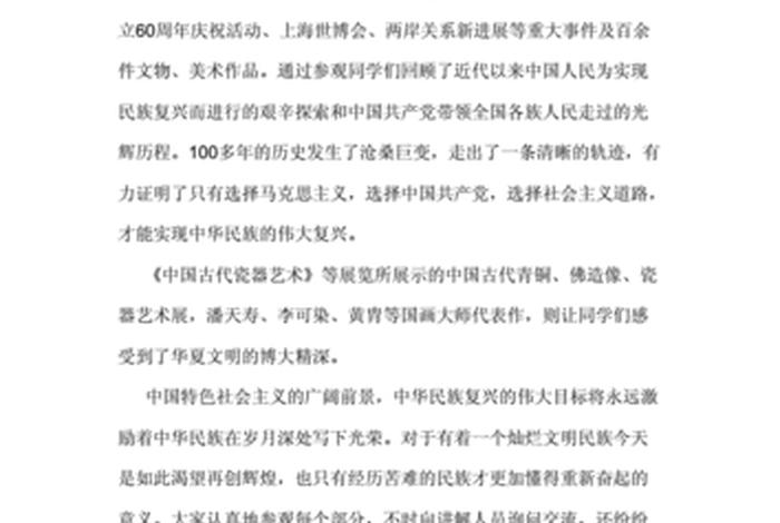 中国近代历史人物简报 中国近代历史人物简报图片
