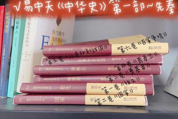 易中天谈中国历史批判;易中天说中国历史多少年 易中天谈中国历史批判;易中天说中国历史多少年