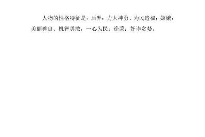 神话人物嫦娥资料 嫦娥神话故事人物介绍