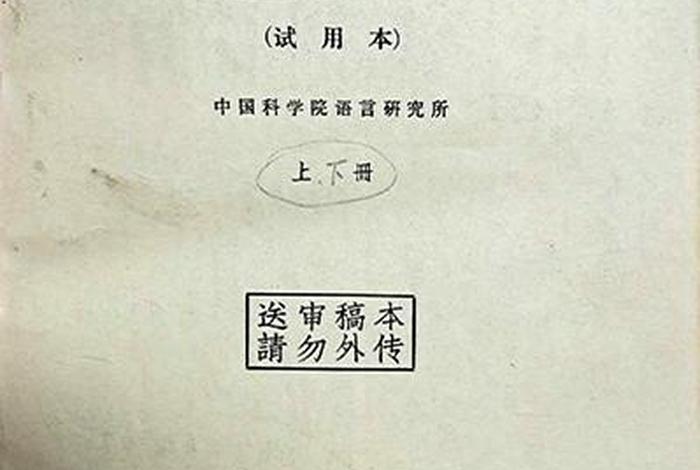 现代汉语词典附录中国历史(现代汉语词典历史版本) 现代汉语词典附录中国历史(现代汉语词典历史版本)
