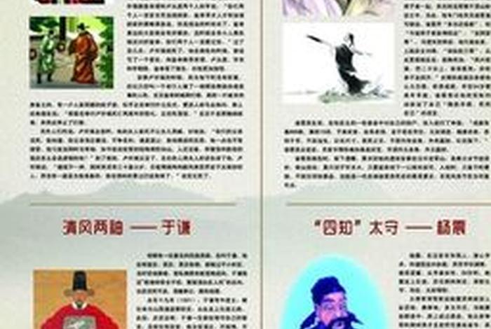 历史人物事迹查询网站(历史人物及历史事件) 历史人物事迹查询网站(历史人物及历史事件)