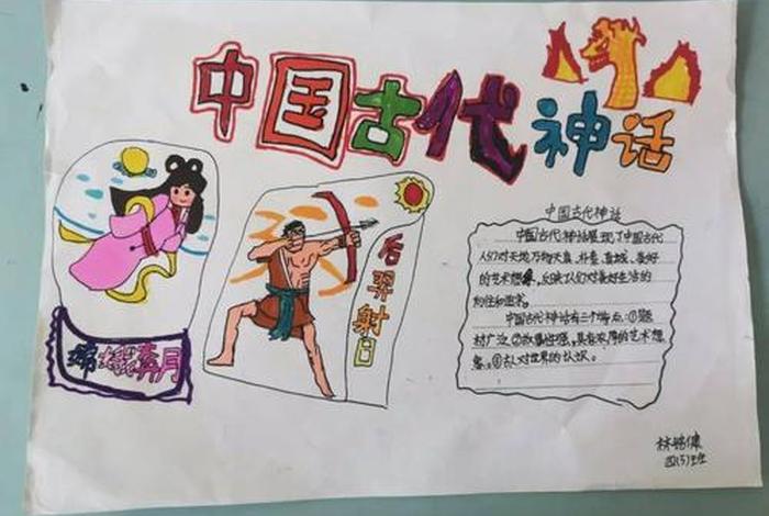 中国神化人物与其相关的故事 中国神化古事 中国神化人物与其相关的故事 中国神化古事