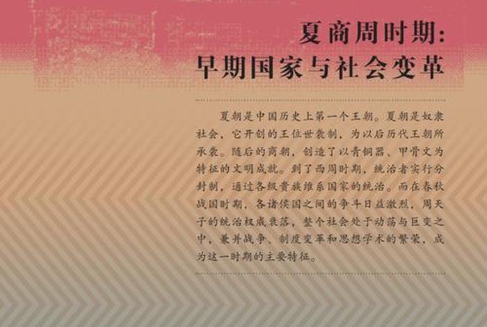历史书推荐中国历史;历史书中国历史第一册电子版 历史书推荐中国历史;历史书中国历史第一册电子版