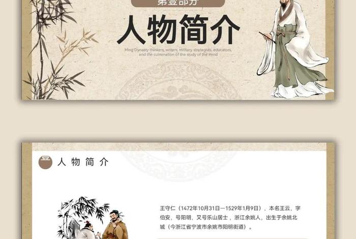 历史人物王明阳的简介,王明阳历史地位 历史人物王明阳的简介,王明阳历史地位