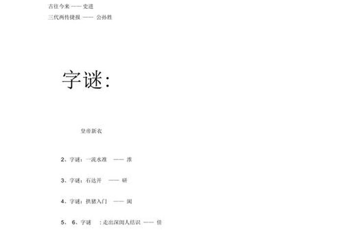 历史人物mv - 历史人物谜语