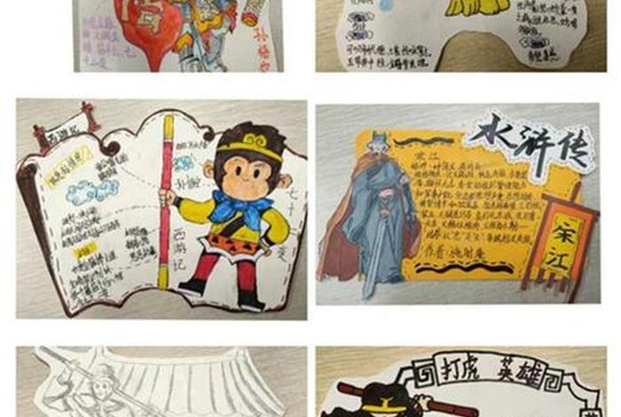 中国四大名著简介及人物简介、中国四大名著主要人物 中国四大名著简介及人物简介、中国四大名著主要人物