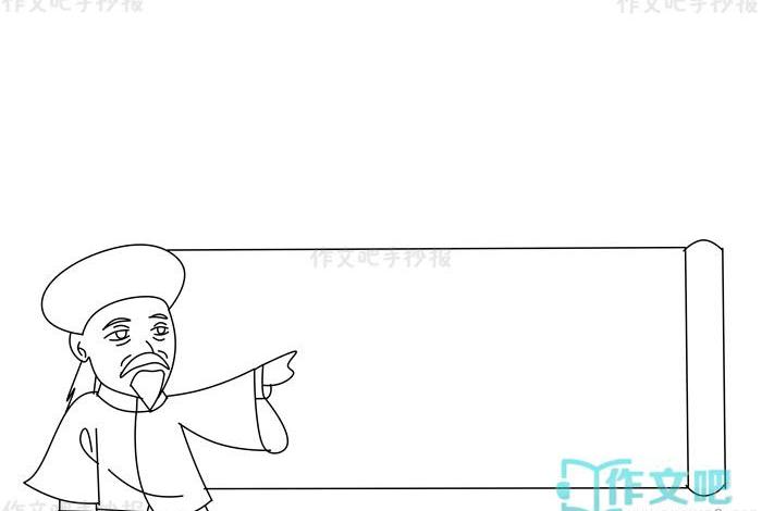 中国近代史人物手抄报林则徐简单 中国近代史人物手抄报图片