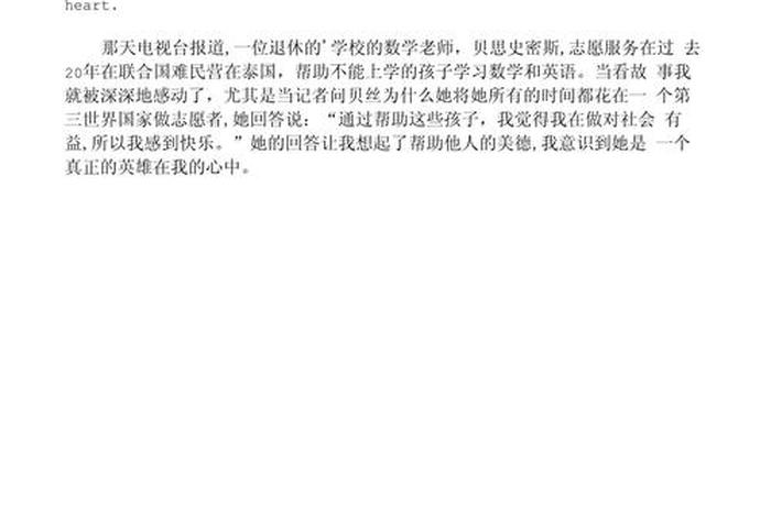 小学生历史英雄人物;小学生历史英雄人物英语作文带翻译 小学生历史英雄人物;小学生历史英雄人物英语作文带翻译