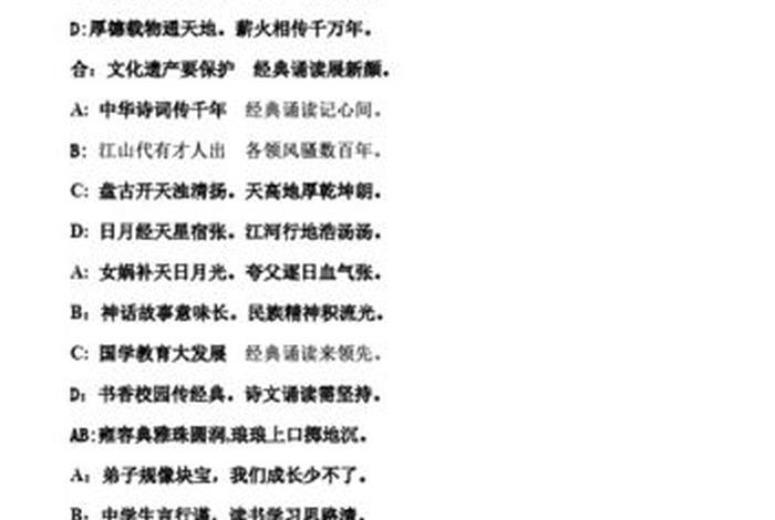 中国历史快板词 - 中国历史快板台词