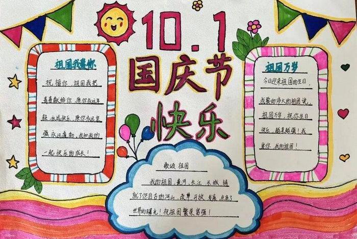 感恩中国手抄报简单又漂亮;感恩中国手抄报简单好画 感恩中国手抄报简单又漂亮;感恩中国手抄报简单好画