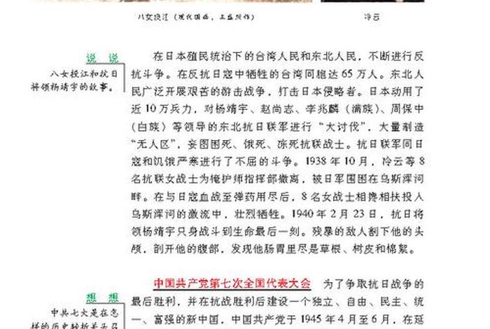 中国历史人物课文内容 - 历史人物的课文