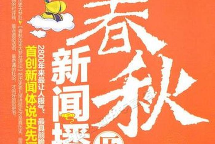 新闻联播的历史记录 - 新闻联播的历史记录怎么删除 新闻联播的历史记录 - 新闻联播的历史记录怎么删除