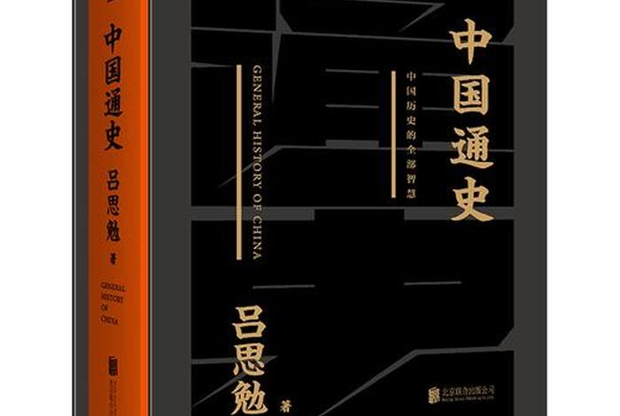 中国同史历史 中国历史嗯 中国同史历史 中国历史嗯