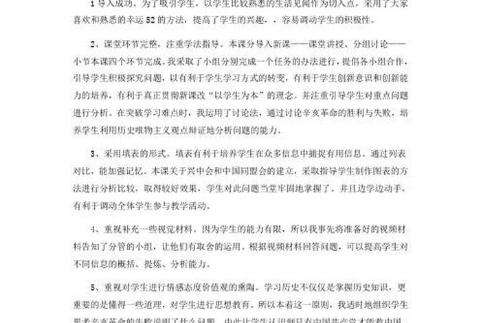 中国近代历史反思800字 中国近代史反思八百字