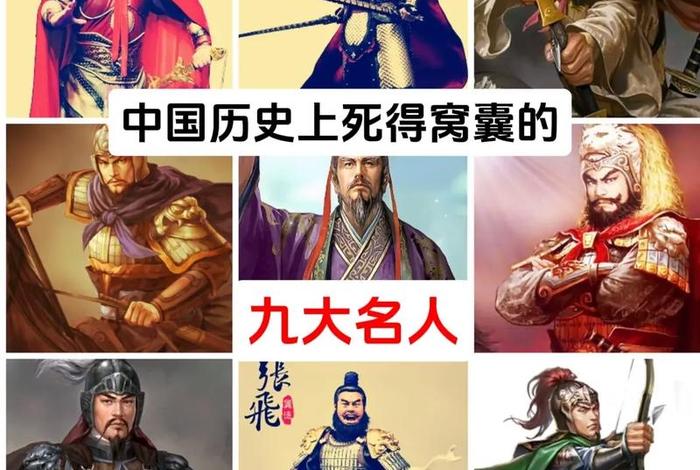 中国历史文化名人第二集;中国历史文化名人第二集内容 中国历史文化名人第二集;中国历史文化名人第二集内容