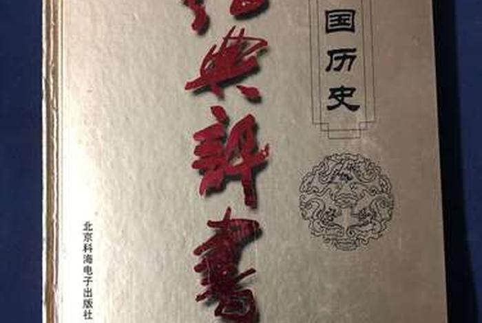 中国历史评书大全;历史 评书 中国历史评书大全;历史 评书