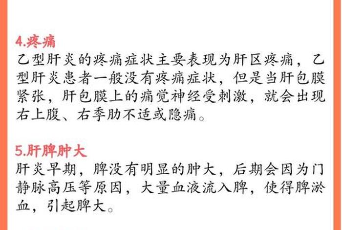 乙肝名人录(患乙肝的名人) 乙肝名人录(患乙肝的名人)