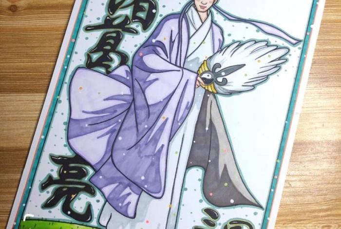 中国古代历史人物读书卡教程、历史人物读书卡片 中国古代历史人物读书卡教程、历史人物读书卡片