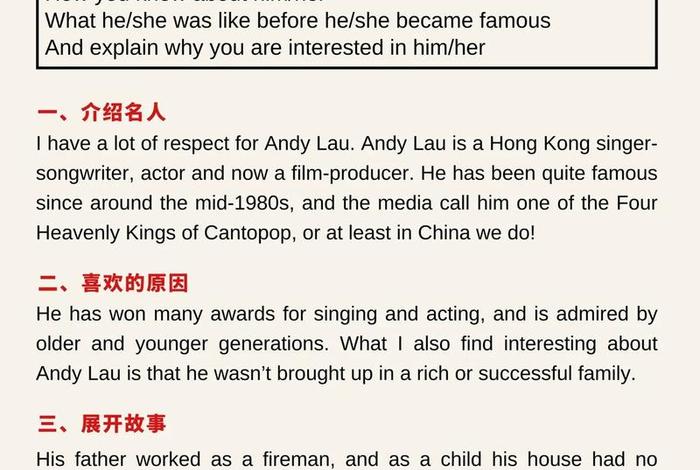 雅思口语中国历史人物;雅思口语历史话题 雅思口语中国历史人物;雅思口语历史话题