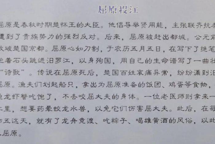 儿童英文版屈原投江故事、屈原投河英文 儿童英文版屈原投江故事、屈原投河英文