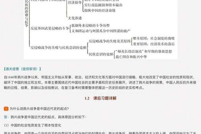 论中国近现代史 - 论中国近现代史纲要论文2000字 论中国近现代史 - 论中国近现代史纲要论文2000字