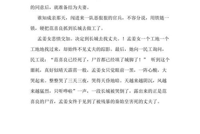 中国历史上悲剧人物故事、中国十大悲剧故事 中国历史上悲剧人物故事、中国十大悲剧故事