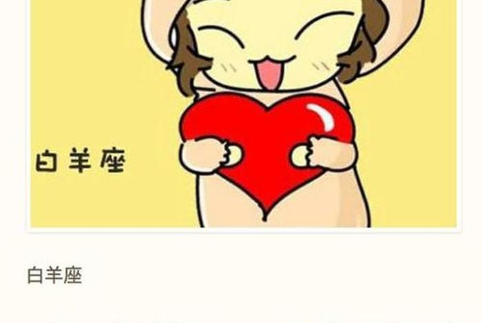 白羊座有哪些厉害人物(白羊座有哪些厉害人物呢) 白羊座有哪些厉害人物(白羊座有哪些厉害人物呢)