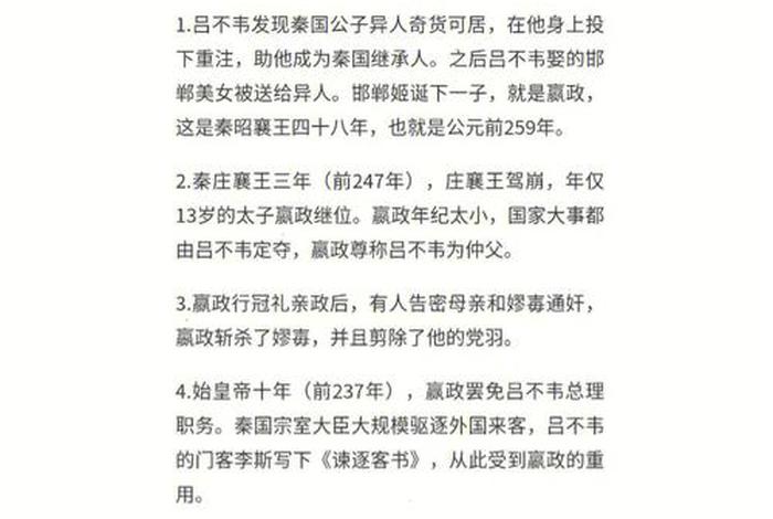 历史人物嬴政的故事(历史人物嬴政的故事有哪些) 历史人物嬴政的故事(历史人物嬴政的故事有哪些)