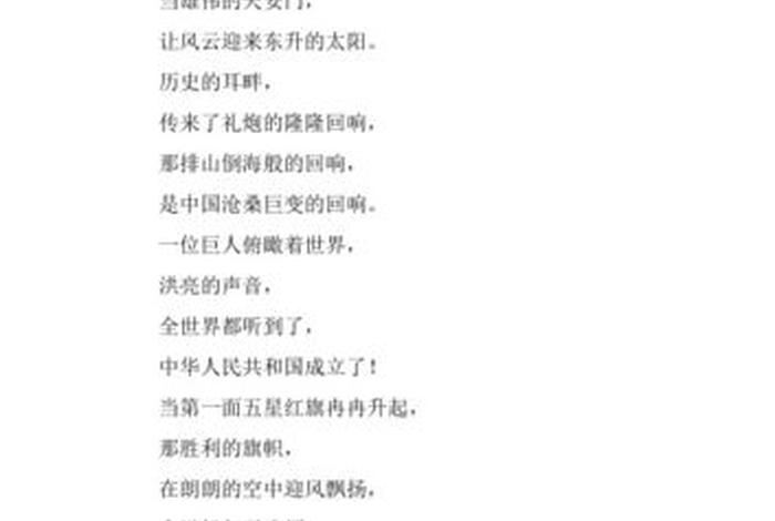 用歌声串起新中国历史人物朗诵,用歌声串起新中国历史人物朗诵作品 用歌声串起新中国历史人物朗诵,用歌声串起新中国历史人物朗诵作品