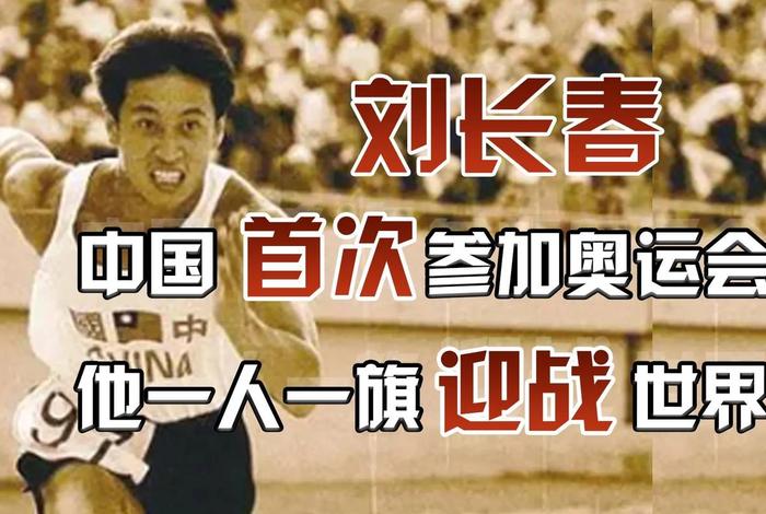 奥运会中国历史人物介绍视频 中国奥运会杰出人物 奥运会中国历史人物介绍视频 中国奥运会杰出人物