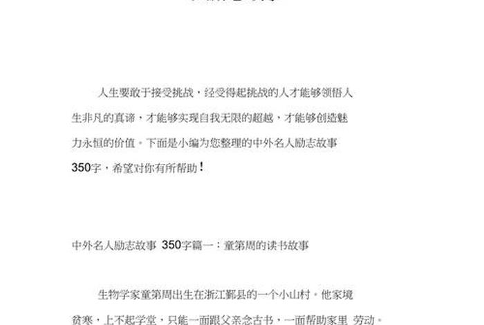 古今人物汇,古今人物故事 古今人物汇,古今人物故事