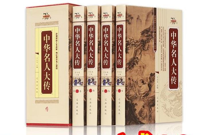 日本评论中国历史人物事迹的书 - 日本评论中国历史人物事迹的书籍有哪些 日本评论中国历史人物事迹的书 - 日本评论中国历史人物事迹的书籍有哪些