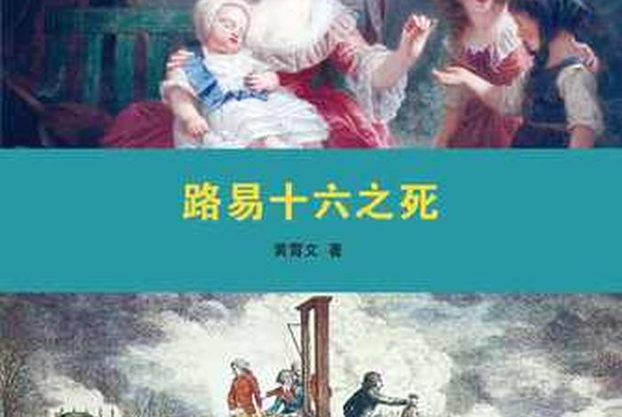打入欧洲的历史人物,打到欧洲的历史小说 打入欧洲的历史人物,打到欧洲的历史小说