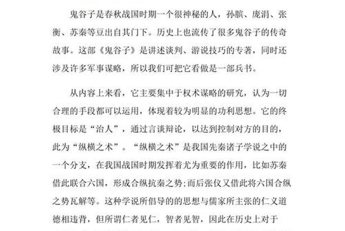 中国历史人物故事我的收获怎么写 - 中国古代历史人物故事读后感200字 中国历史人物故事我的收获怎么写 - 中国古代历史人物故事读后感200字