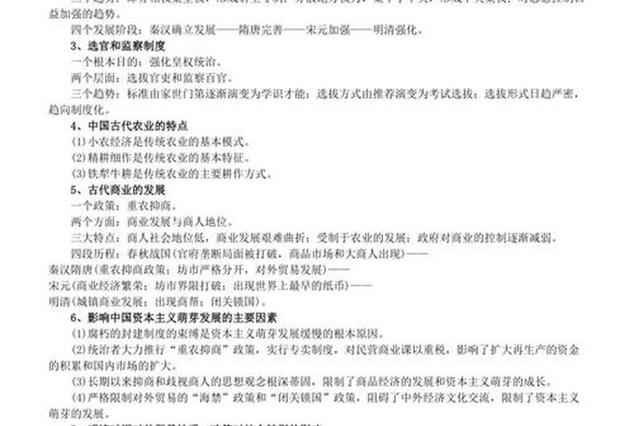 历史人物答题(历史人物答题软件哪个好) 历史人物答题(历史人物答题软件哪个好)