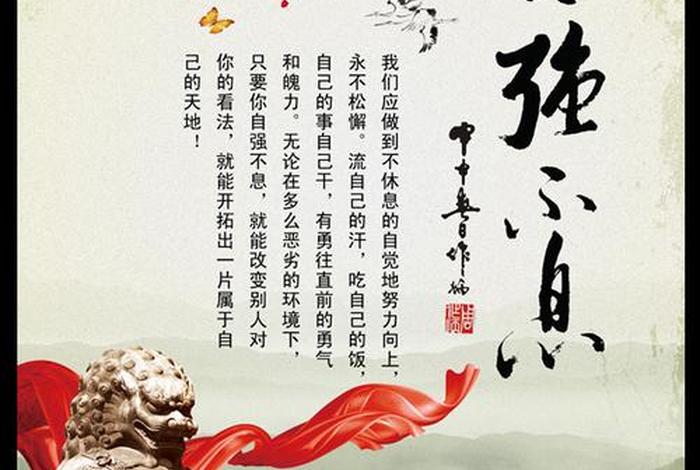 中国人物靠自强取得的成绩,自强的中国名人 中国人物靠自强取得的成绩,自强的中国名人