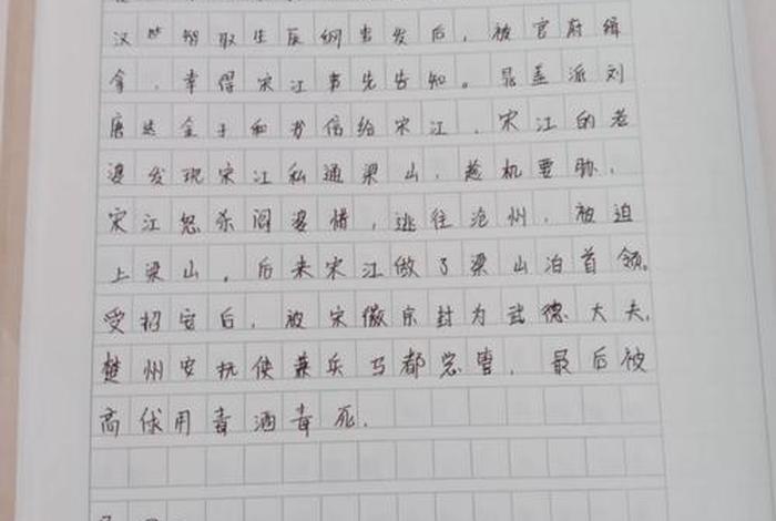 水浒传人物籍贯,水浒传人物籍贯怎么写 水浒传人物籍贯,水浒传人物籍贯怎么写