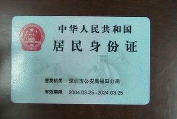 历史人物身份证图片、历史人物范例 历史人物身份证图片、历史人物范例