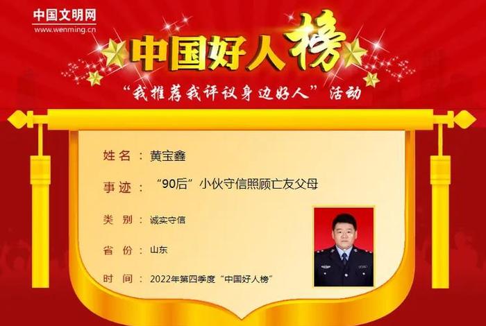 中国历史好人(中国历史好人排行榜) 中国历史好人(中国历史好人排行榜)