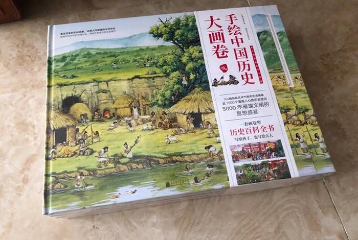 手绘中国历史大画卷豆瓣书评;中国历史画册 手绘中国历史大画卷豆瓣书评;中国历史画册
