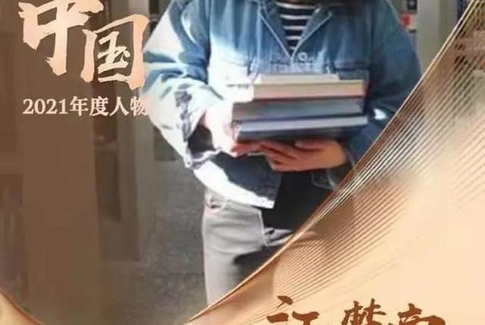 感动中国蒋梦楠的颁奖词 蒋英领奖感动中国视频 感动中国蒋梦楠的颁奖词 蒋英领奖感动中国视频