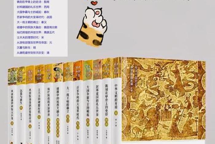 细说中国历史丛书txt下载完本 - 细说中国历史丛书百度云 细说中国历史丛书txt下载完本 - 细说中国历史丛书百度云