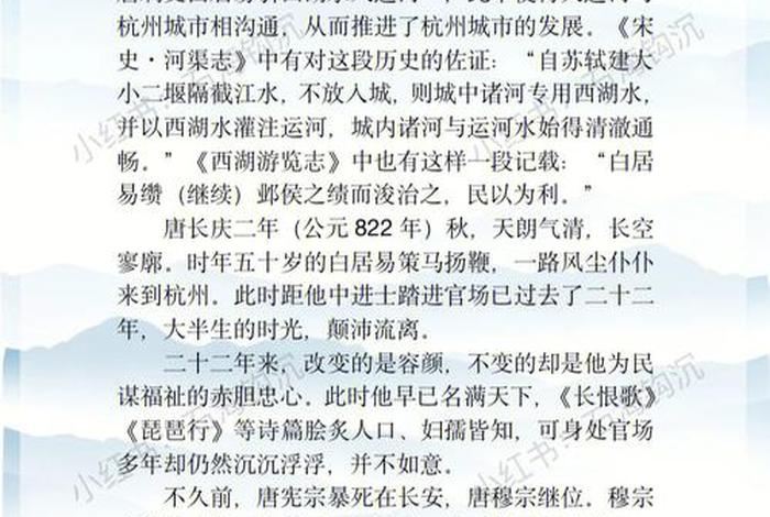 中国古代历史人物白居易 - 白居易历史事迹