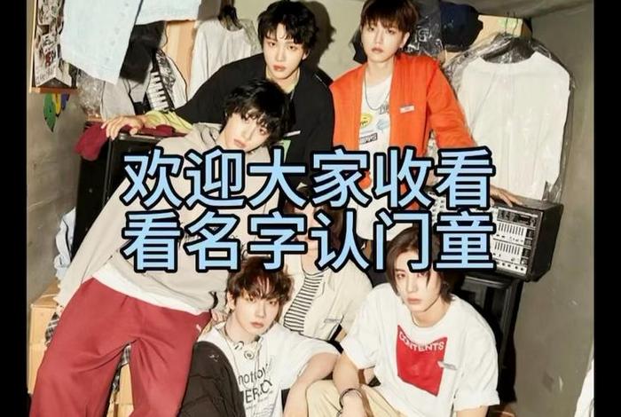 猜人物名字;猜人物的名字 猜人物名字;猜人物的名字