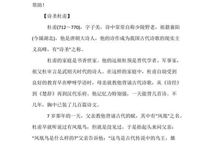 描述中国历史人物故事的句子,关于中国历史人物 描述中国历史人物故事的句子,关于中国历史人物